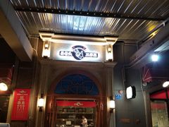 门面-易老头三样菜(南滨路总店)