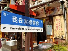 -大小河街
