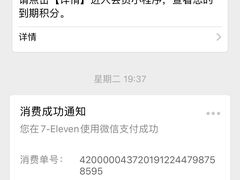 -7-ELEVEn(深圳宝安机场近14登机口)