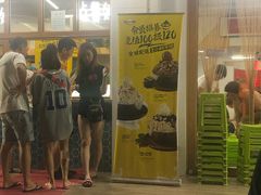 门面-MOMO冰品·生巧汤圆(红桥店)