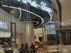门面-丹礼糖甜品