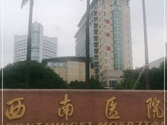 -重庆西南医院(西南院区)