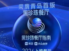 -怡情荟•海鲜青岛菜(五四广场旗舰店)