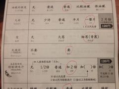 -一蘭拉面(新宿中央东口店)
