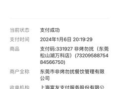 -非烤勿扰韩料自助烤肉(松山湖万科店)