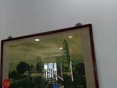 -石家饭店中市店