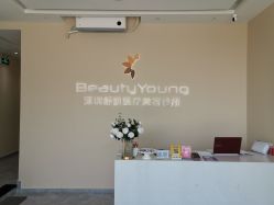 -DMK酶疗中心·BeautyYoung舒妍科技美肤