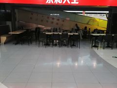 -永和大王(中关二店)