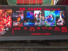 -杭州宋城