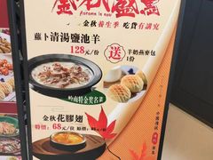 -新兴·金羊座·粤菜点心(乐峰店)