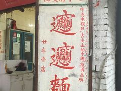 -玲玲面屋
