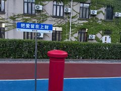 -上海财经大学(国定路校区)