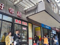 -梅龙镇广场