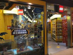-乐高授权专卖店(浦东嘉里城店)