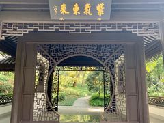 -南京东郊国宾馆