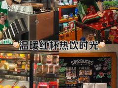 -星巴克(苏州西蒙店)