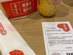 -果呀呀(国金街店)