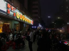 -钢管厂五区小郡肝串串香(南山店)