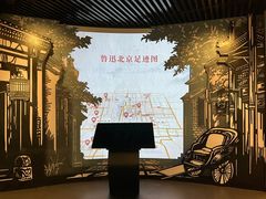 -北京鲁迅博物馆(北京新文化运动纪念馆鲁博馆区)