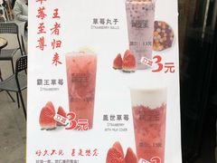 -兵立王鲜果茶·奶茶(文庙店)