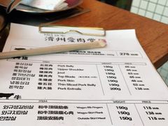 -济州爱肉堂(总店)