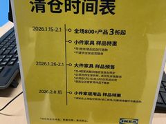 -宜家家居(宝山商场店)