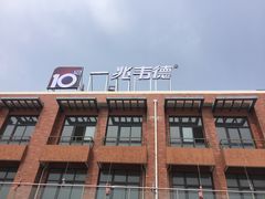 -一兆韦德健身