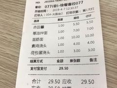 账单-大富贵(临沂店)