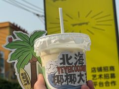 -椰椰大吉(侨港店)