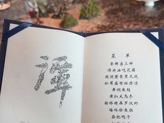 -北京饭店谭家菜