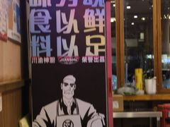 -九老汉·川渝江湖菜(合川路2店)