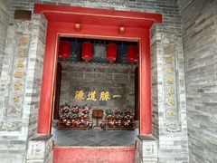 -湘子庙
