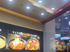 -食米家拌饭(梅溪新天地店)