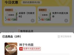 -嘻小北·兰州清汤牛肉面(太平洋森活天地店)