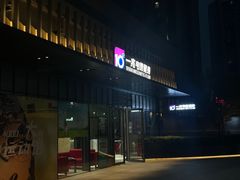 -一兆韦德健身(凤凰城店)
