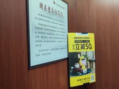 -国医整脊馆(武夷路店)