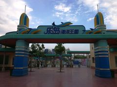 -秦皇岛乐岛海洋王国