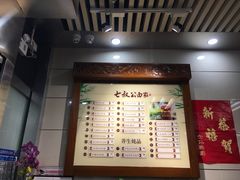 -七叔公面家(拱北口岸店)