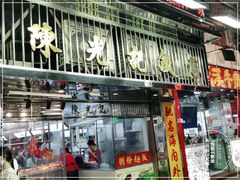 门面-陈光记烧腊店(罗保博士街店)