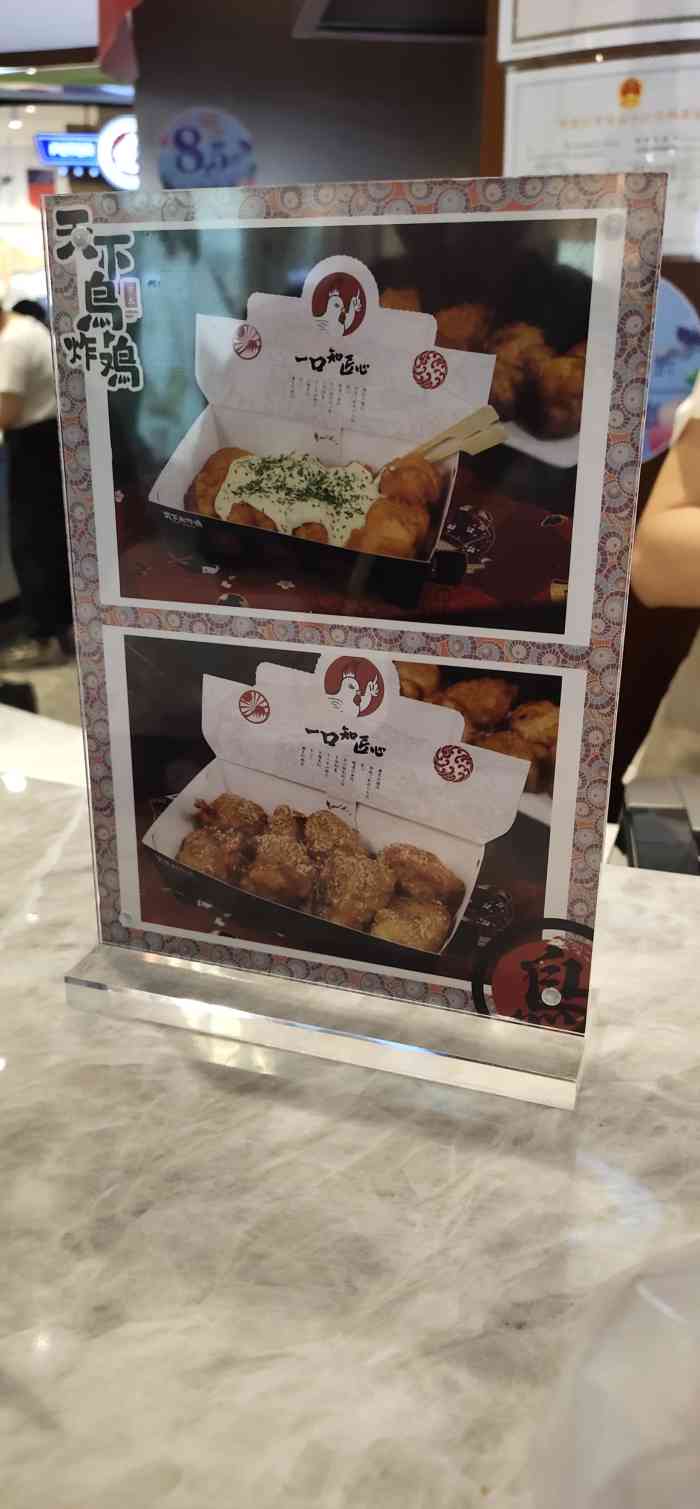 天下鸟炸鸡-"一直听说这家炸鸡很好吃,慕名前去点的塔.
