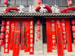 -回龙窝历史文化街区