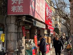 -厚富香面食店王好炸糕(延安路店)