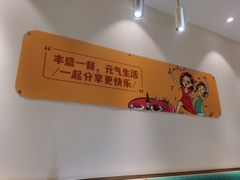 -快乐爱斯米牛排·寿喜烧自助(亿合城店)