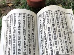 -孔乙己(后海店)