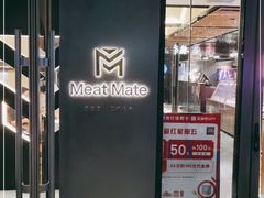门面-MEAT MATE 鲜食肉铺(凤凰汇·里巷店)