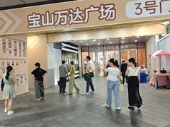 -万达广场(宝山店)