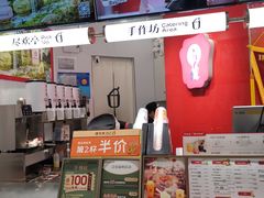 -须尽欢·冰淇淋&中国茶(翔殷路店)
