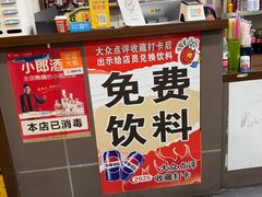 -天治宣·野椒鸡(龙头寺总店)