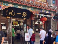 -张一元(总店)