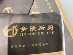 -金陵后厨·南京菜(新街口秣陵路店)
